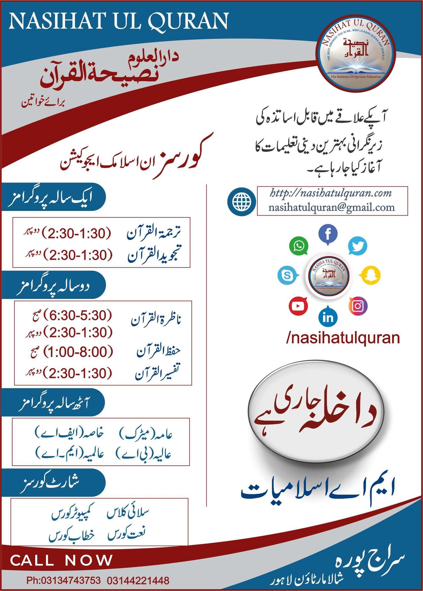 Nasiha Tul Quran online classes
