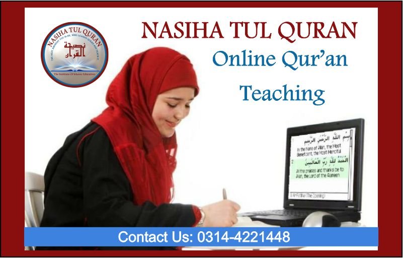 آن لائن قرآنی تعلیم